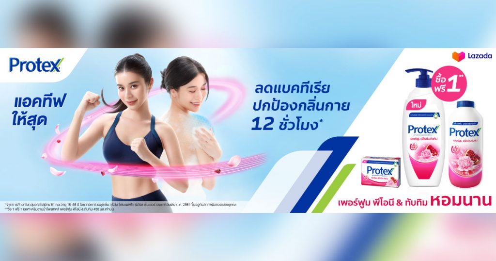 โพรเทคส์ เพอร์ฟูม พีโอนี & ทับทิม