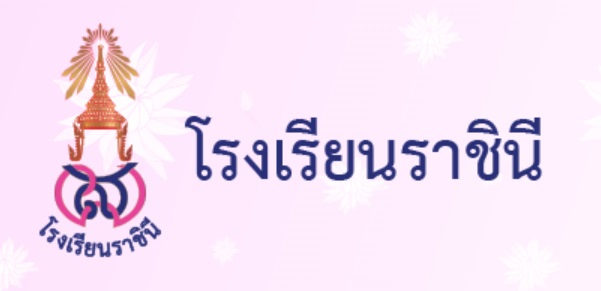 ค่าเทอมประถม