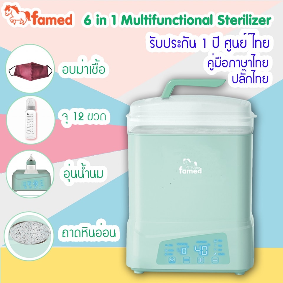 นึ่งขวดนม ฆ่าเชื้อขวดนม