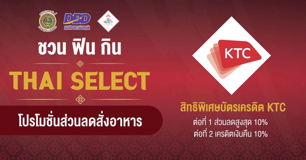 Thai SELECT