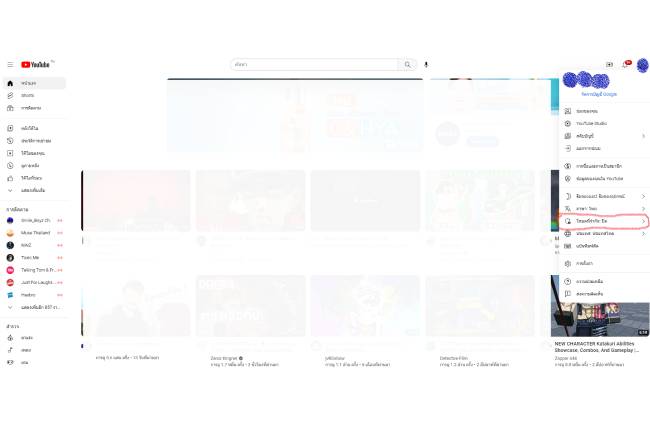 youtube กับการตั้งค่าป้องกันคลิปไม่เหมาะสม