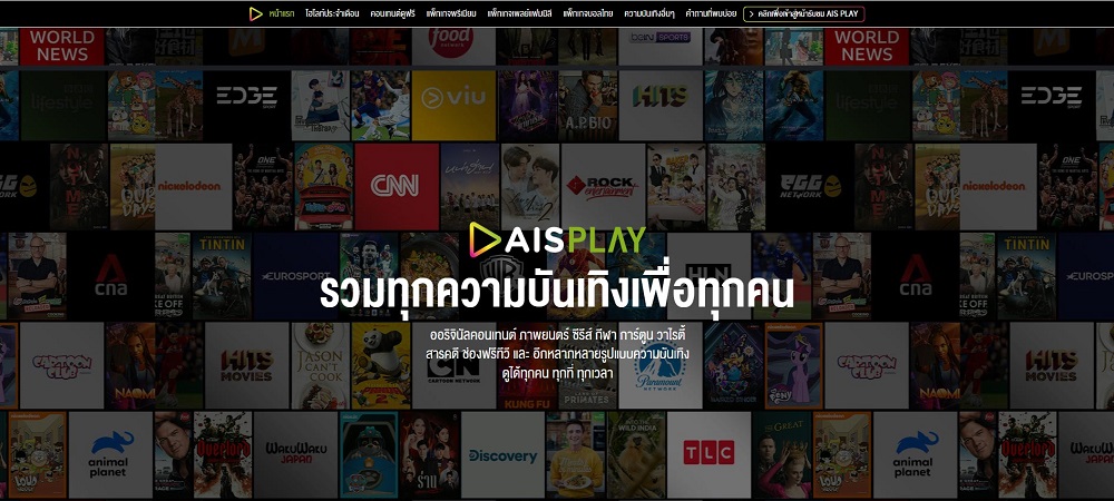 เว็บดูหนัง