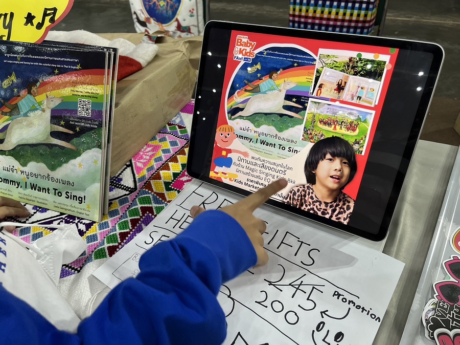 Music Singing Kids BKK หนังสือนิทานเพื่อเสริมพัฒนาการเด็กที่แต่งขึ้นโดยมีลูกและคนในครอบครัวเป็นตัวละคร