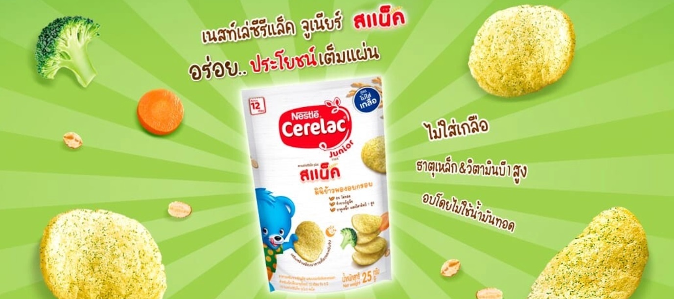 อาหารเสริมเด็ก