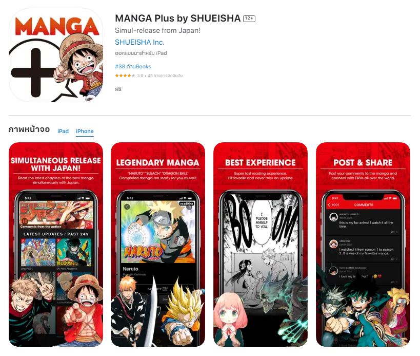 อ่านการ์ตูน