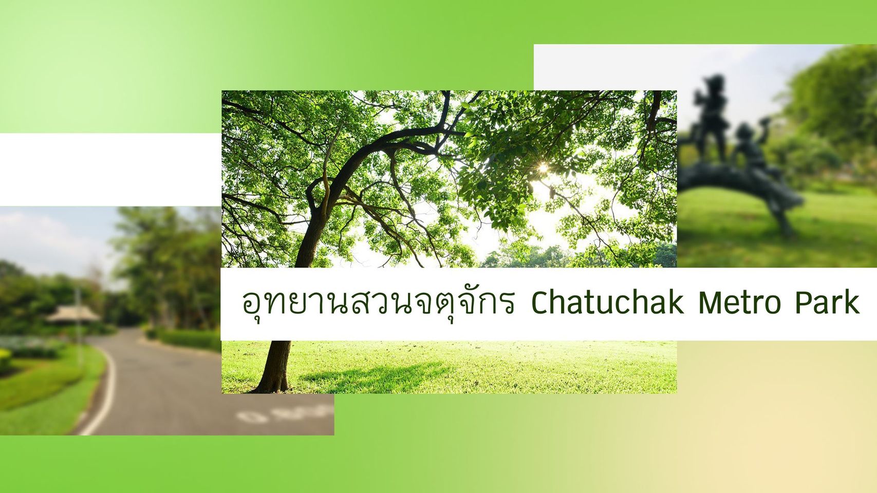 ที่เที่ยวสงกรานต์
