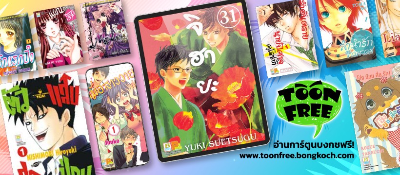 อ่านการ์ตูน