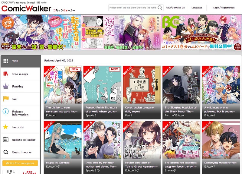 อ่านการ์ตูน