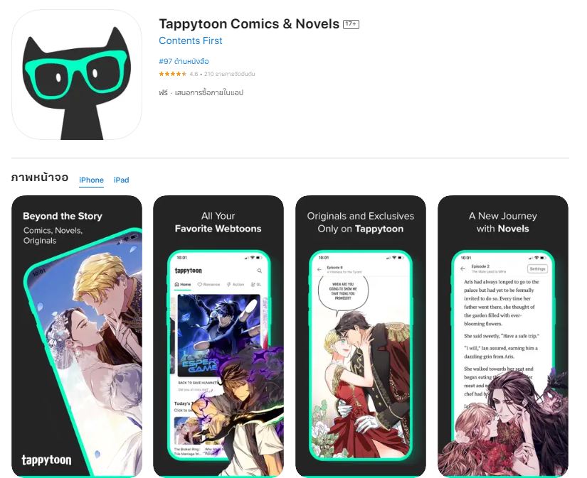 อ่านการ์ตูน