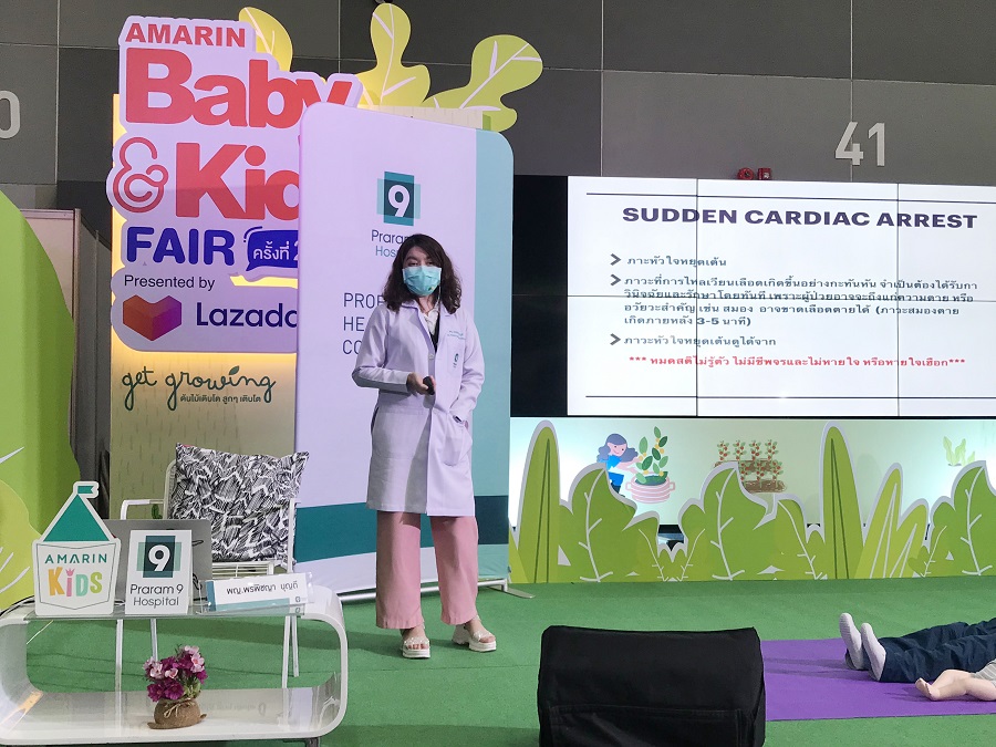 การทำ CPR และ การปฐมพยาบาลลูก โดย รพ. พระรามเก้า