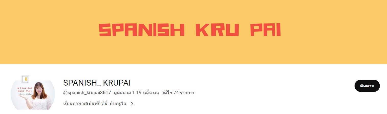 เรียนภาษา