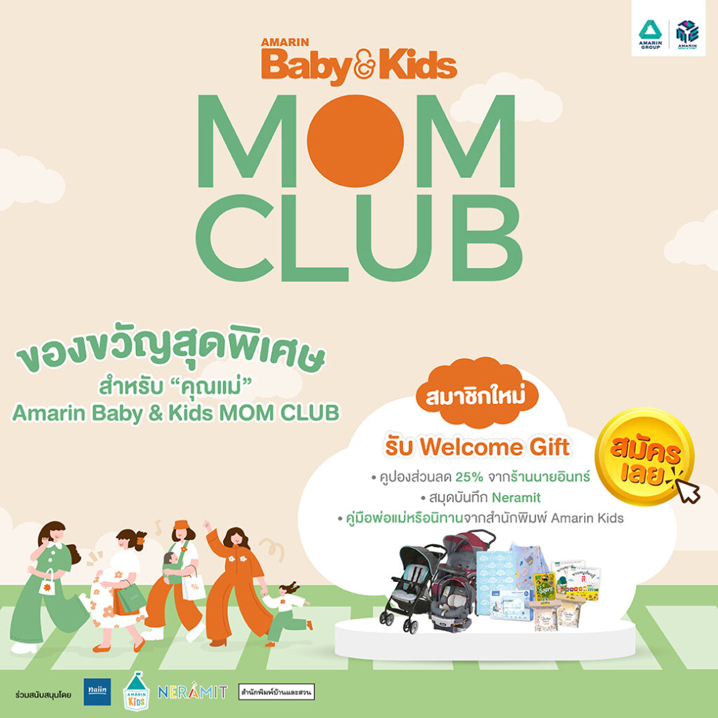 MOM CLUB