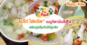 ซุปไก่