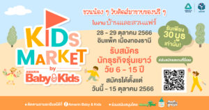 KidsMarket