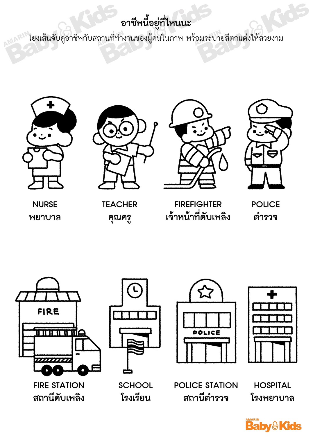 ใบงานอนุบาล