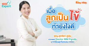 วิธีเช็ดตัว