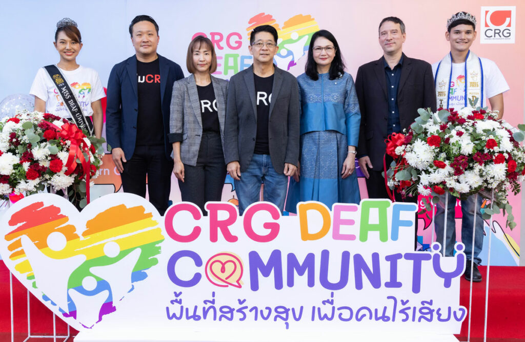 ซีอาร์จี