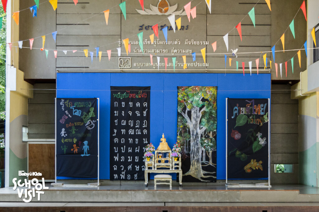โรงเรียนสยามสามไตร