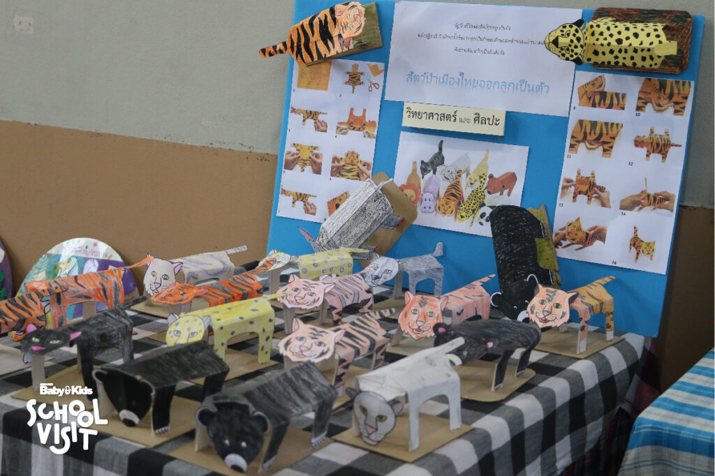 โรงเรียนสยามสามไตร