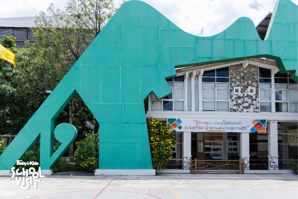 โรงเรียนสยามสามไตร