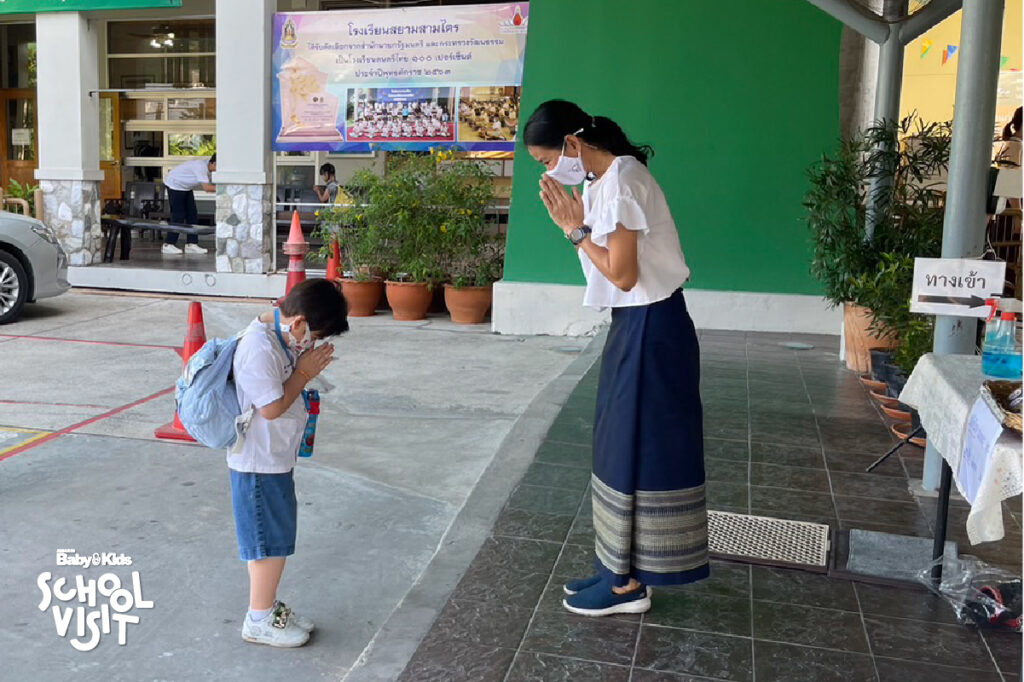 โรงเรียนสยามสามไตร