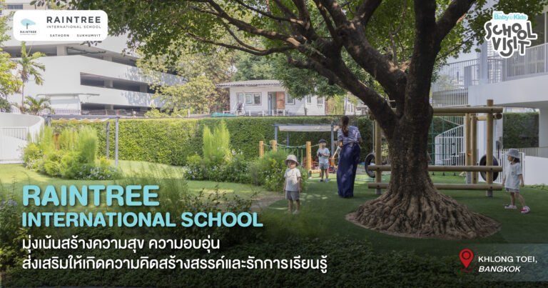 Raintree International School