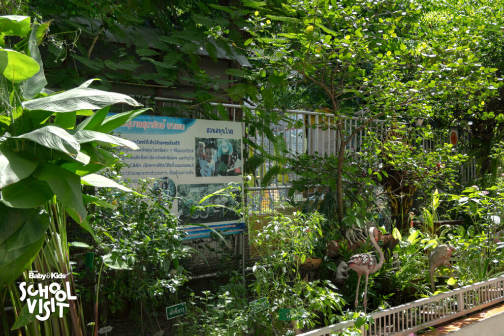 โรงเรียนสุดารักษ์