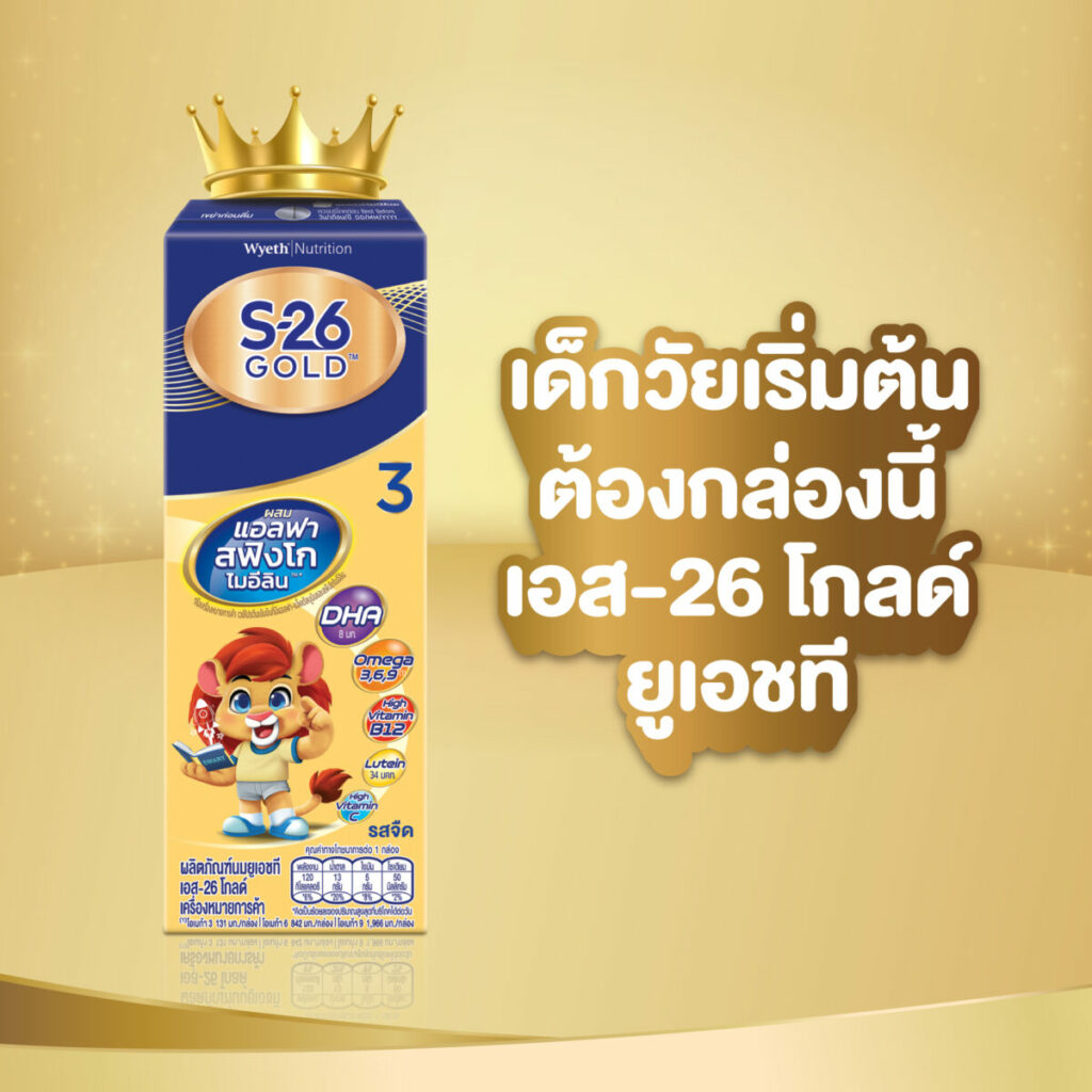 นมกล่อง UHT สูตร 3