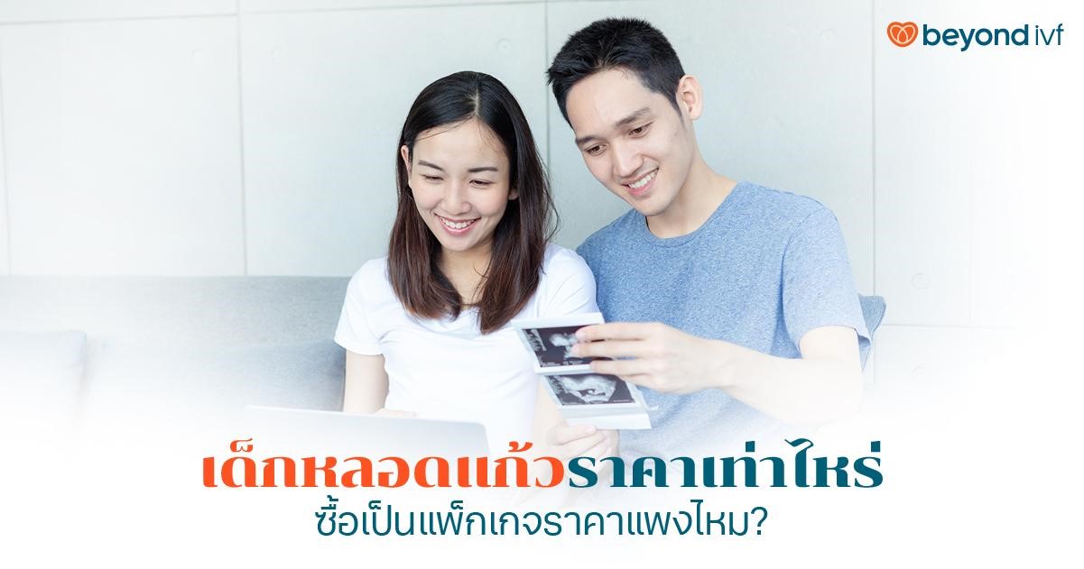 เด็กหลอดแก้ว