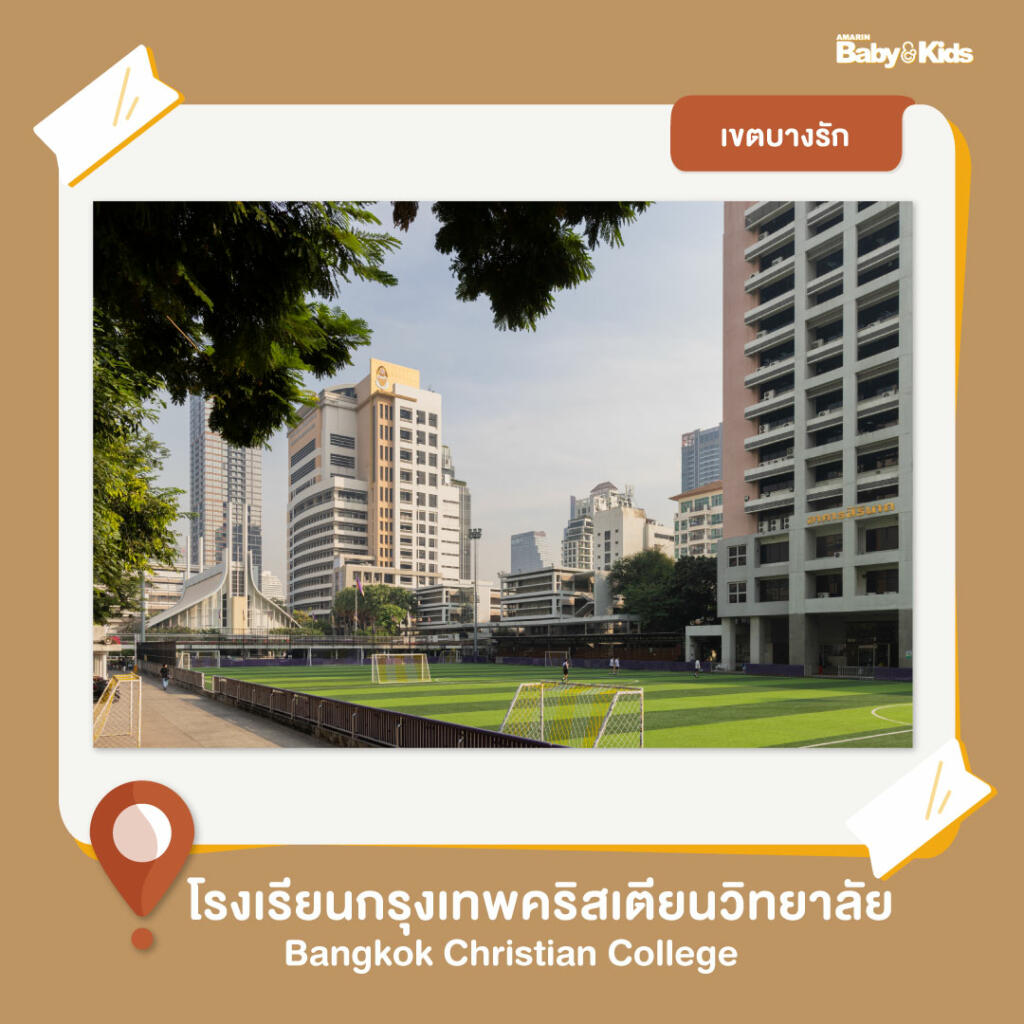 โรงเรียนยอดฮิตในกรุงเทพ