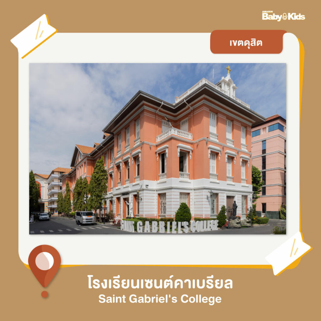 โรงเรียนยอดฮิตในกรุงเทพ