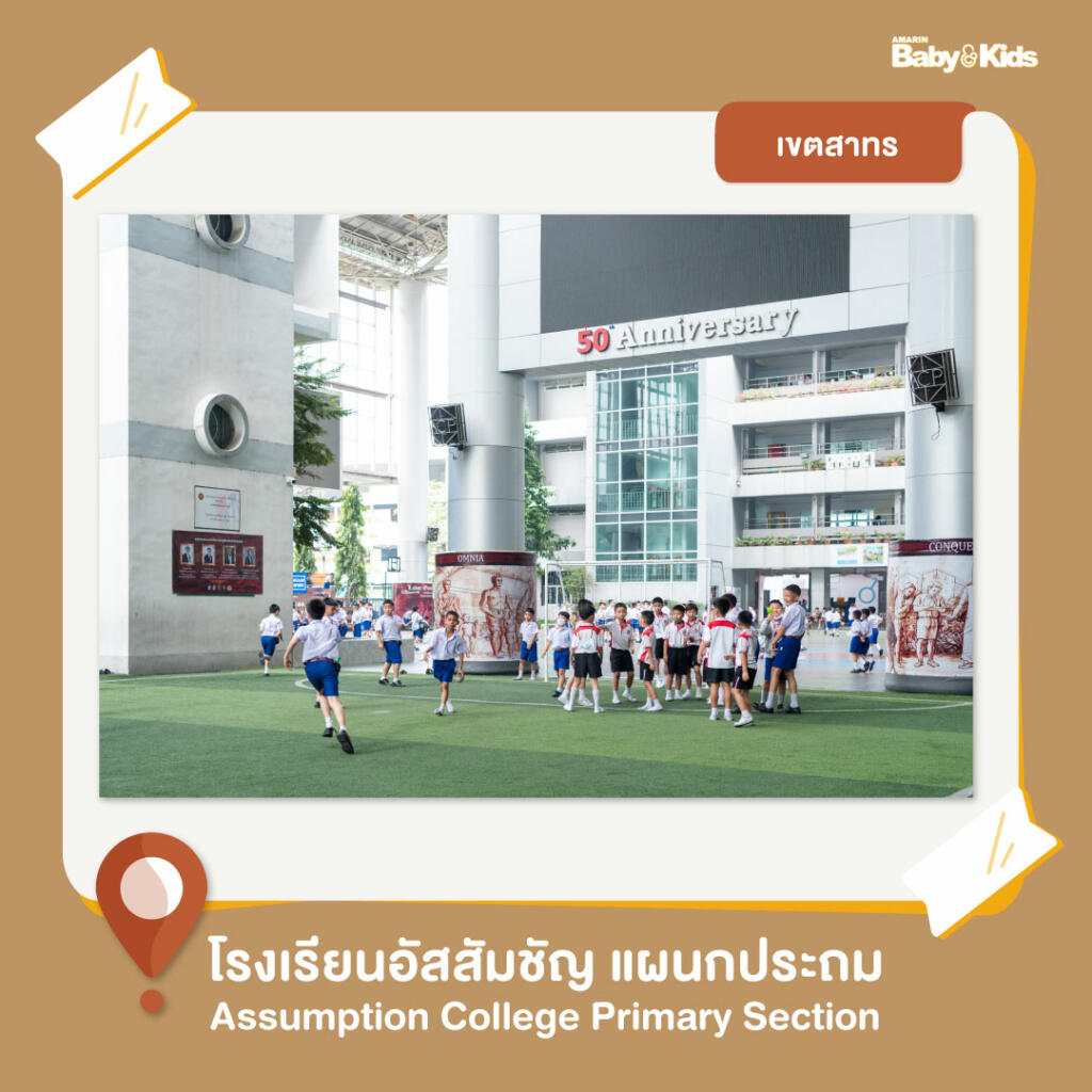 โรงเรียนยอดฮิตในกรุงเทพ