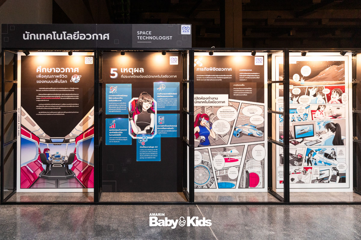 วันหยุดไปไหนดี ที่เที่ยวสำหรับเด็ก ที่เที่ยววันหยุด นิทรรศการวิทยาศาตร์ แหล่งเรียนรู้สำหรับเด็ก วิทยาศาสตร์น่ารู้ พาลูกเที่ยว เที่ยวกับลูก