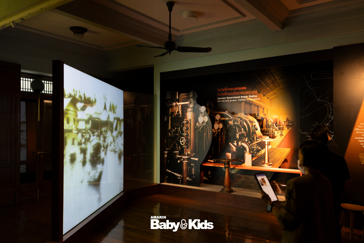พิพิธภัณฑไฟฟ้า เรียนรู้เรื่องไฟฟ้า การไฟฟ้าไทย MEA SPARK