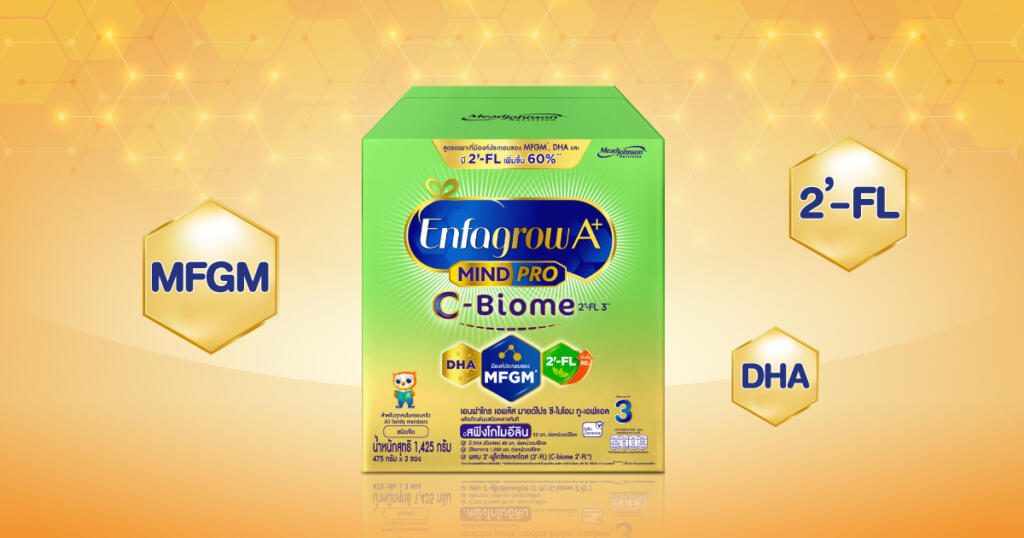 นมสูตร 3 เด็กผ่าคลอด