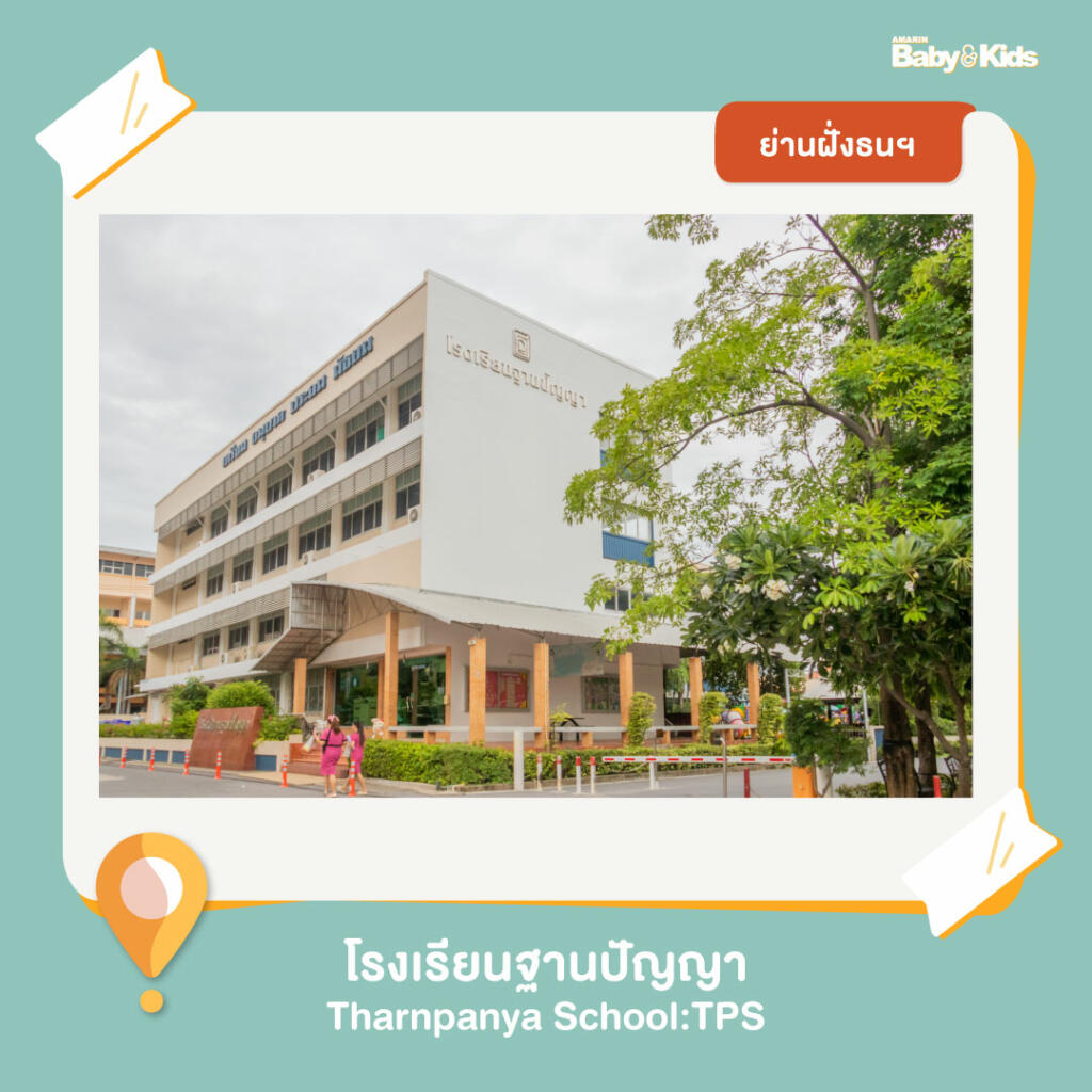 โรงเรียนฐานปัญญา โรงเรียนอนุบาล  10 