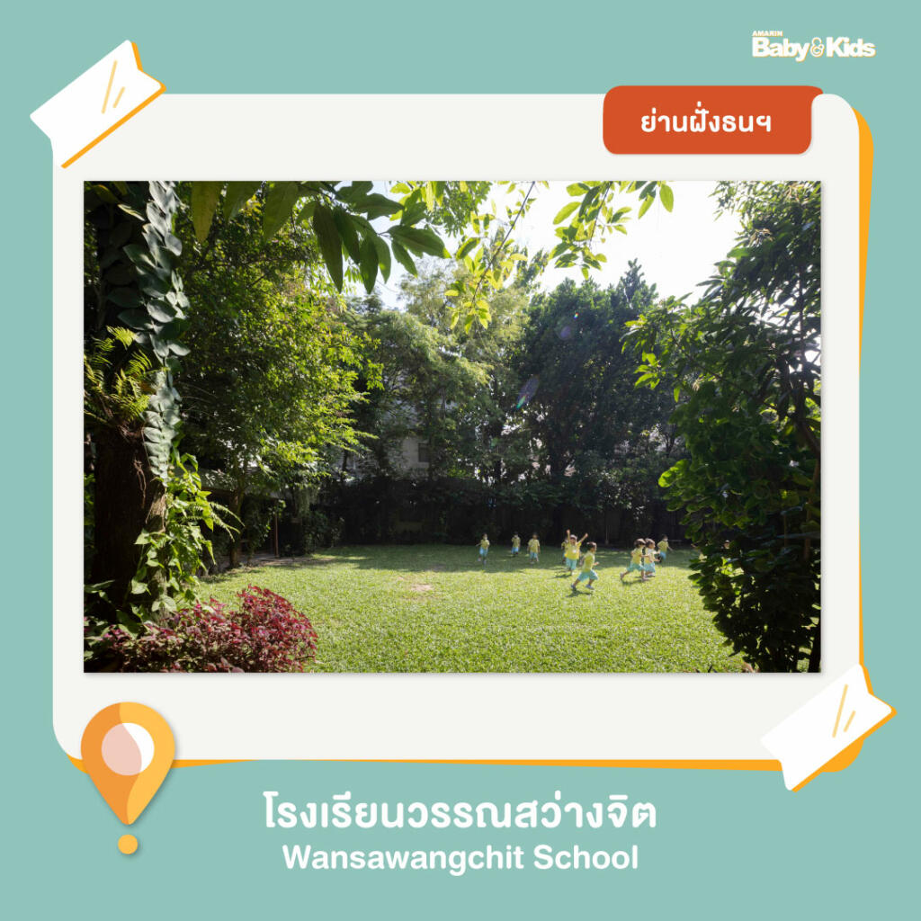 โรงเรียนวรรณสว่างจิต โรงเรียนอนุบาล  10 