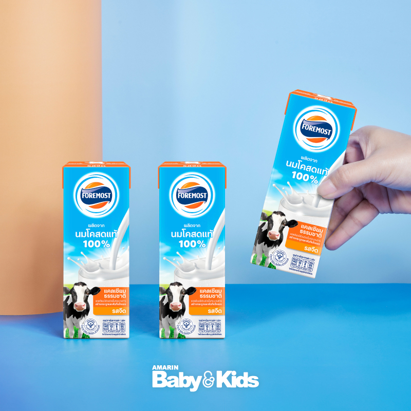 โฟร์โมสต์