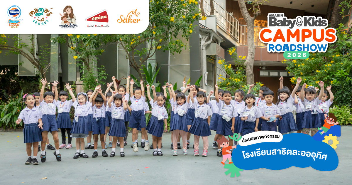 โรงเรียนสาธิตละอออุทิศ