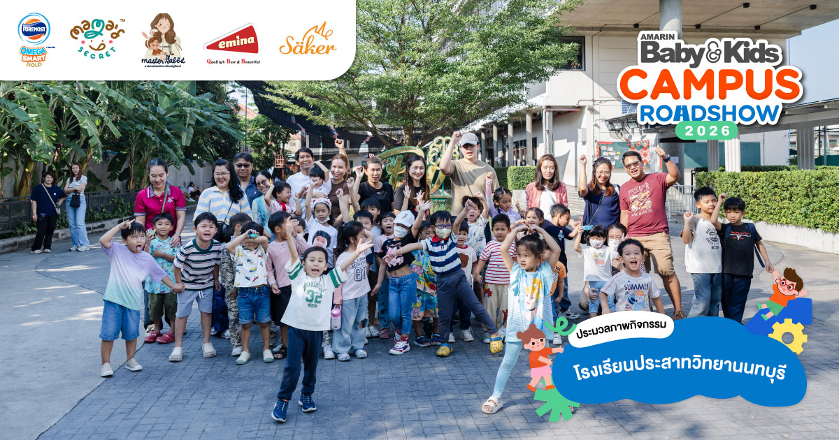 โรงเรียนประสาทวิทยานนทบุรี