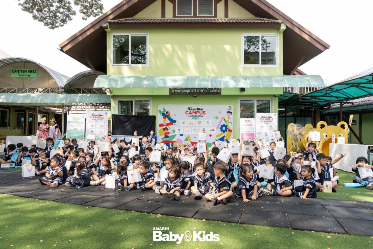 โรงเรียนอนุบาล 3 ภาษาบ้านต้นไม้