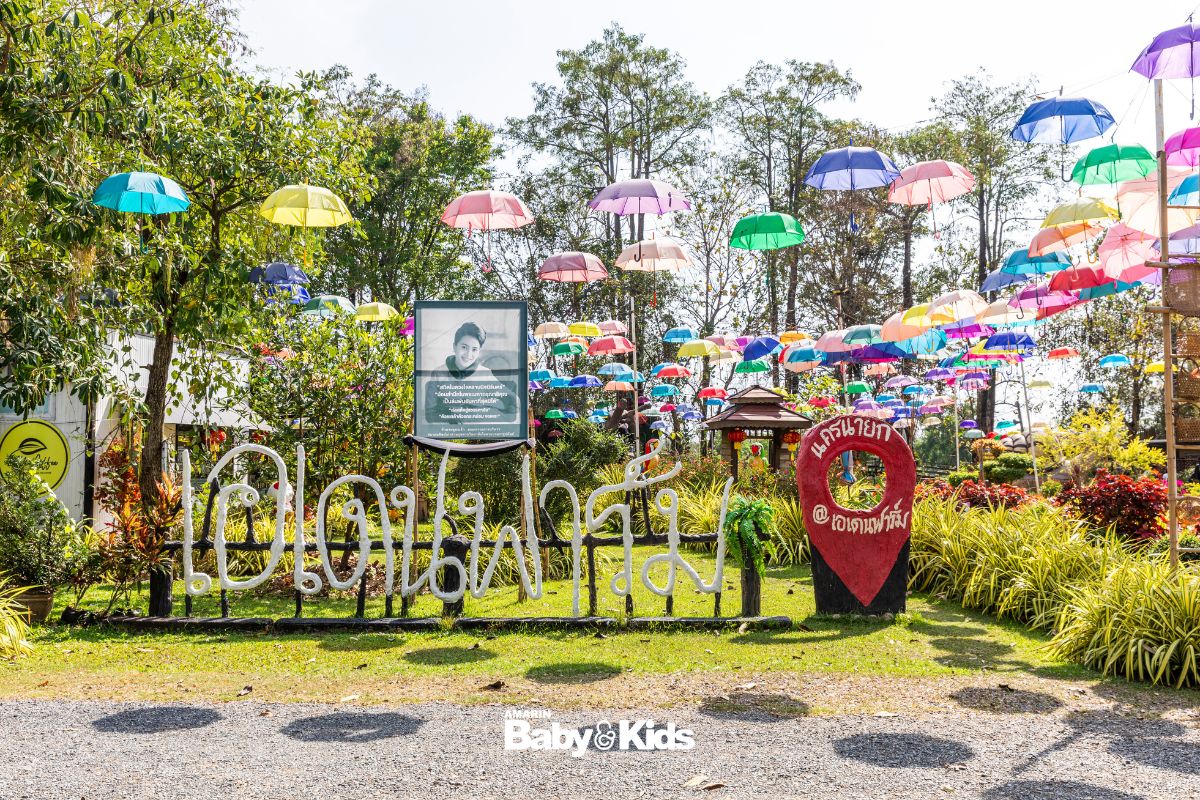 เอเดนฟาร์ม