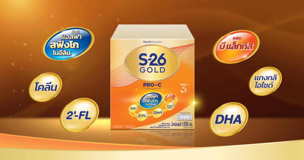 นมผงเด็ก