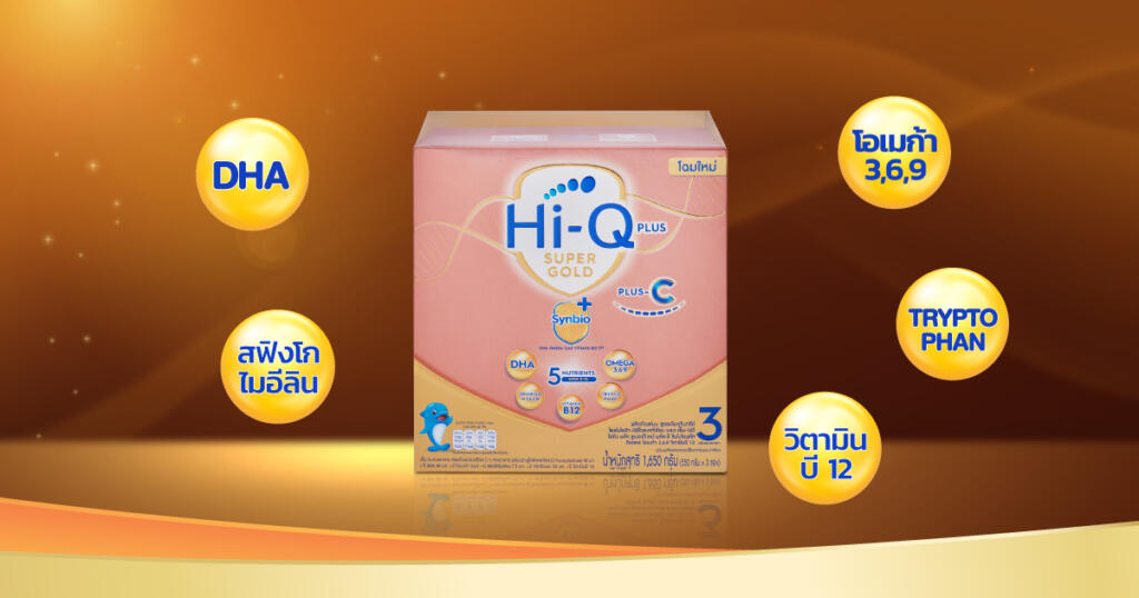 นมผงเด็ก