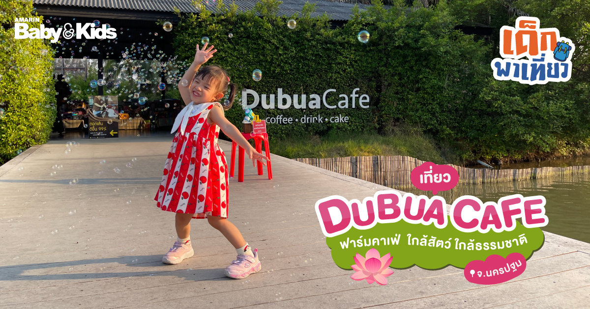 Dubua cafe