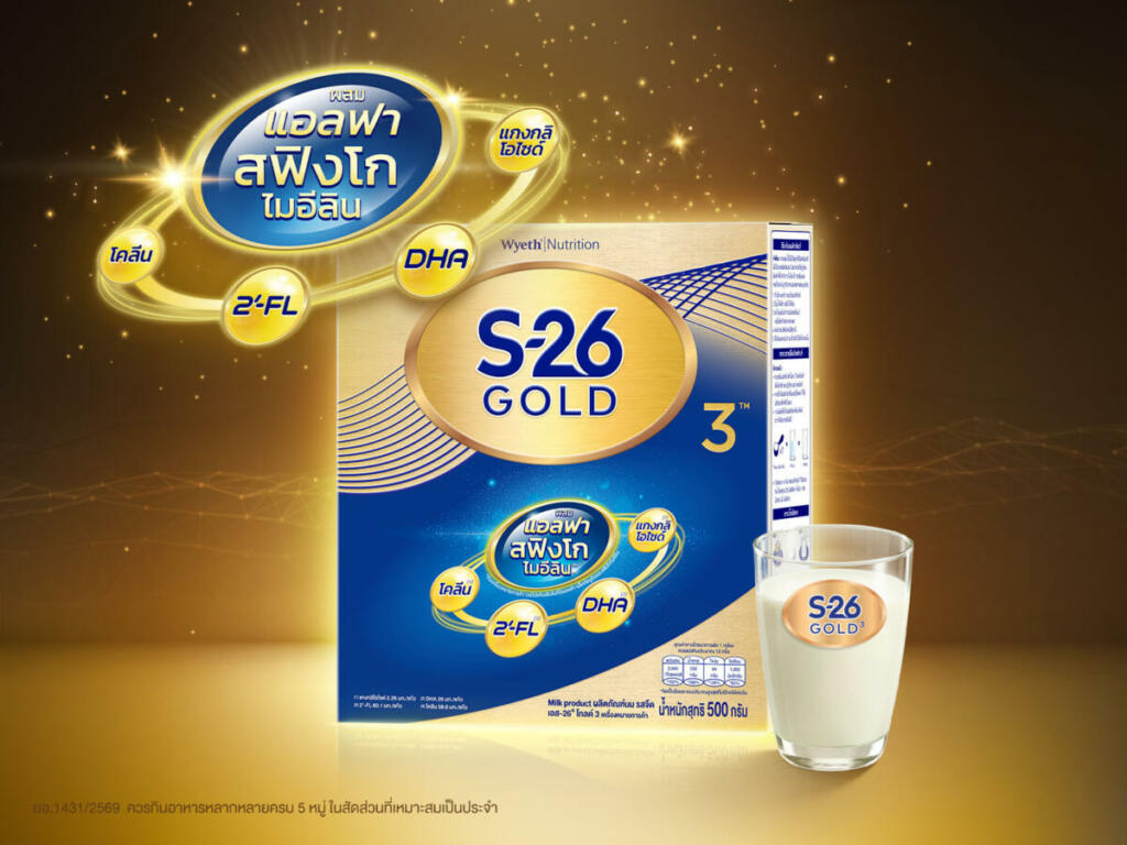 S-26 GOLD