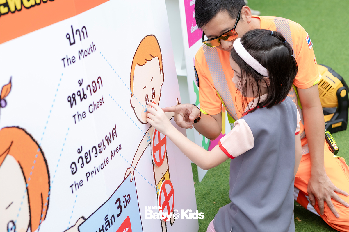 โรงเรียนอนุบาลกลมเกลียว