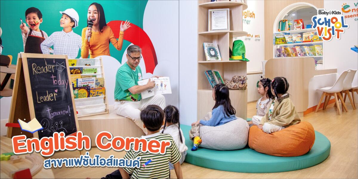 English Corner