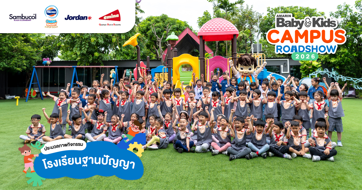 โรงเรียนอนุบาลกลมเกลียว