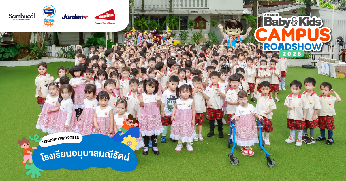โรงเรียนอันวิดา